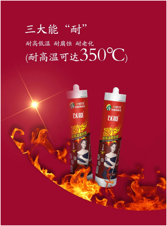 רҵ��ѡح�й���3044��������(�ɷ�)���޹�˾-�ٷ���վ�͸����ܷ⽺����������������ս����Ӧ��